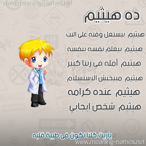 صور أسماء أولاد وصفاتهم